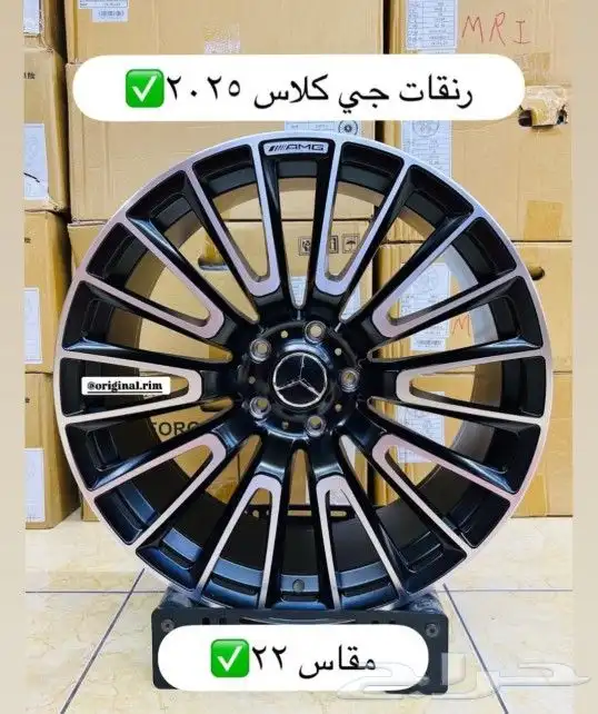 جنوط مرسيدس جي كلاس 2025 G63 كوبي ون 0