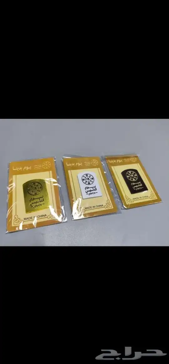 يوم التأسيس   Foundation Day   هدايا   بروش   وشاح   هداية 6