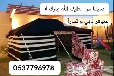 خيام هرميه بيوت شعر مضلات طرابيل مطارات ماء جلسات سواتر مخيم 9