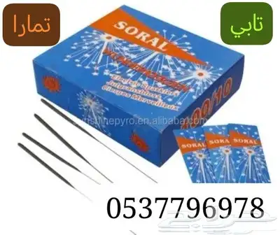 خيام هرميه بيوت شعر مضلات طرابيل مطارات ماء جلسات سواتر مخيم 2