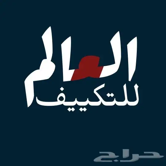 مكيفات سبليت جنرال بلس ايم تي سي ايقون جنرال جولد تركيب فوري 0