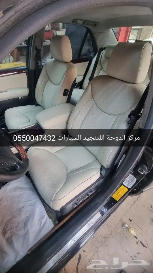 تنجيد لكزس LS430 5