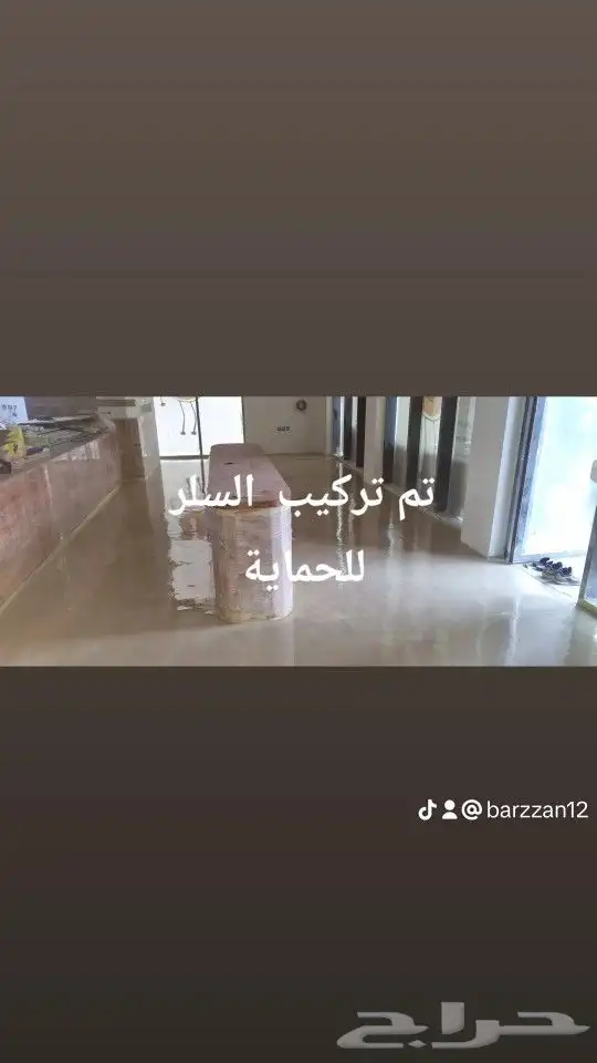 مايكروسمنت توب كريت ابكسي دهانات مؤسسة أبدا 9