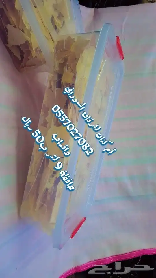 أم كنان للرقاق السوداني 5