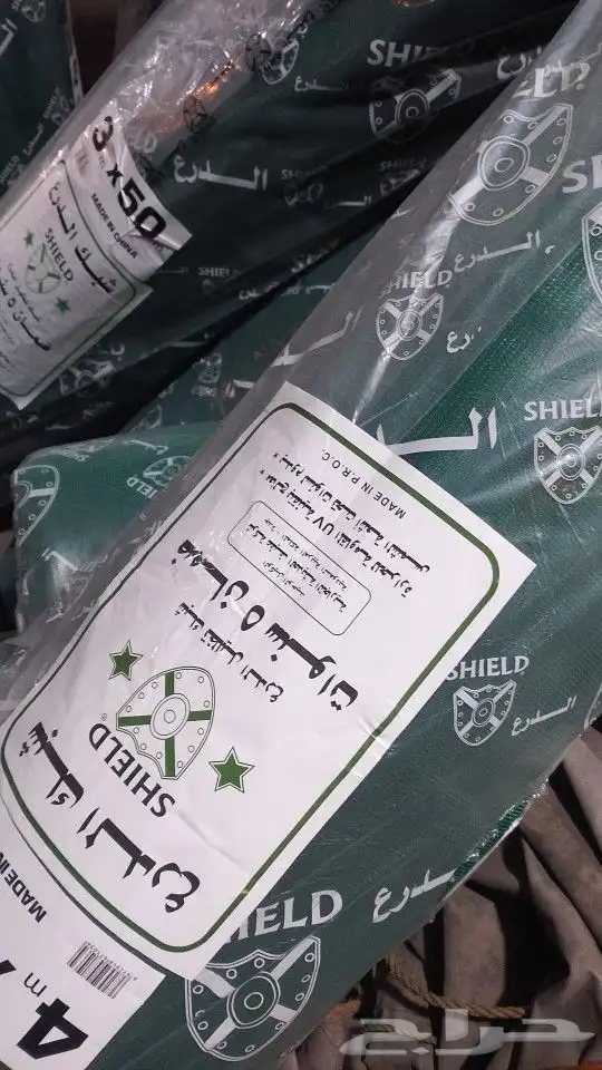 طرابيل واغطيه وحبال جميع الانواع سعر جمله 13
