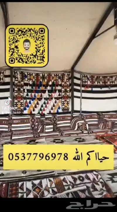 خيام هرميه بيوت شعر مضلات طرابيل مطارات ماء جلسات سواتر مخيم 29