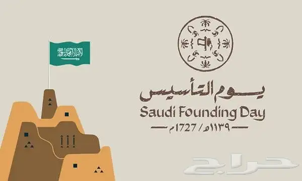 عرض تصوير بمناسبة يوم التأسيس 0
