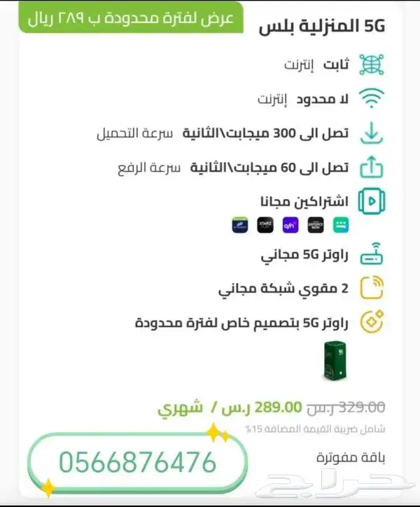 انترنت stc zain 2