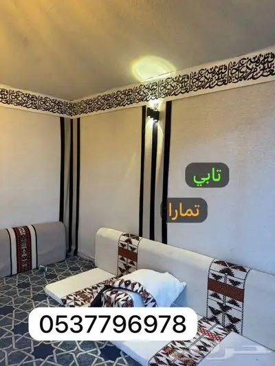 خيام هرميه بيوت شعر مضلات طرابيل مطارات ماء جلسات سواتر مخيم 7