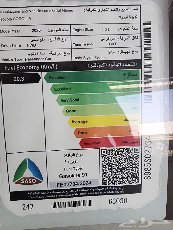 تويوتا كورولا مطور 2025 3