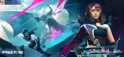 حساب فري فاير اسطوري و رخيص 40