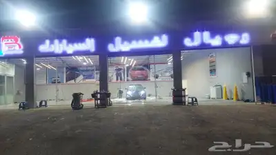 مطلوب   معلم زينة سيارات خبرة ونشاط وإخلاق 1