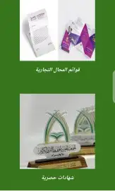 طباعة مطابع مطبعة مطبوعات 17