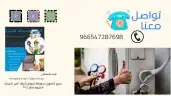تنظيف مكيفات بمكه ونقل وتركيب 2