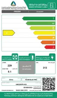 فريزرات هام افقي ذات جودة عالية 16