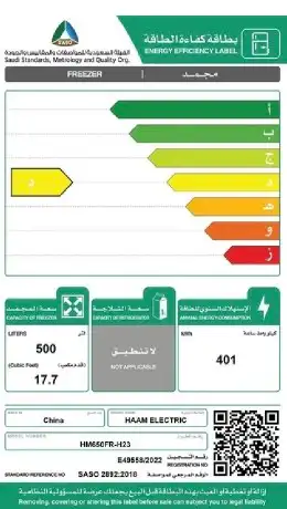 فريزرات هام افقي ذات جودة عالية 20