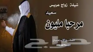 تنفيذ الشيلات باسم العروسين 0