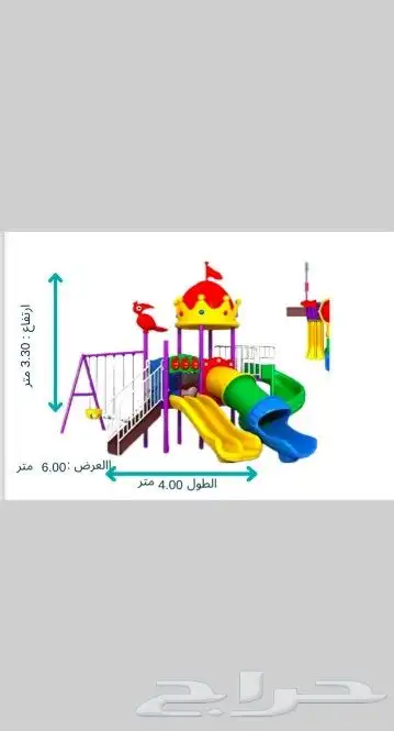 مجموعه العاب بلاستيك داخليه و خارجيه جوده عاليه أسعار مميزه 0