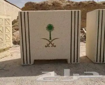 منتجات خرسانية قواعد إنارة واحواجز طرق 9