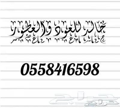 عود هندي نقلاند سوبر وأقل 3