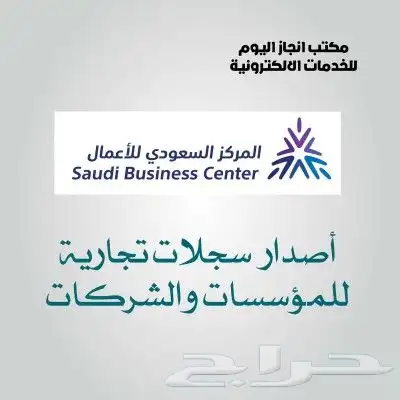 نصدر رخص بلدي للمحلات التجارية 1