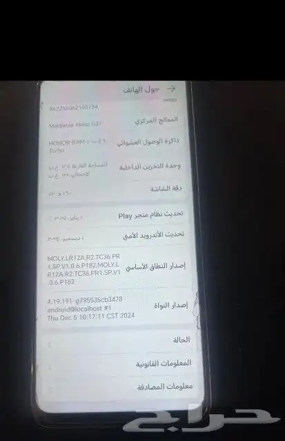 جوال هونر جديد مدة استعماله 3أشهر سبب البيع شريت جوال جديد 3