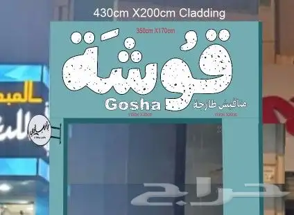 أرخص سعر للمتر حروف بارزة مضيئة   مع ضمان 4
