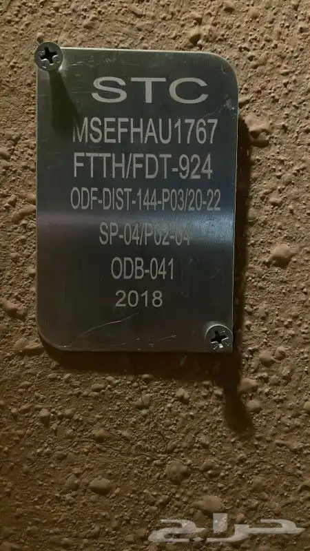 مندوب فايبر الياف بصرية اشتراك عروض موبايلي زين سلام stc نت 5