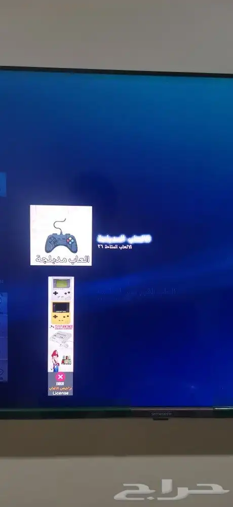 تهكير بلايستيشن 3 2