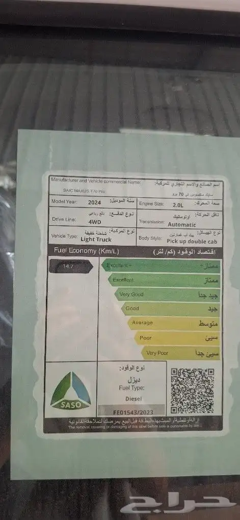 ماكسيس قطع غيار 9