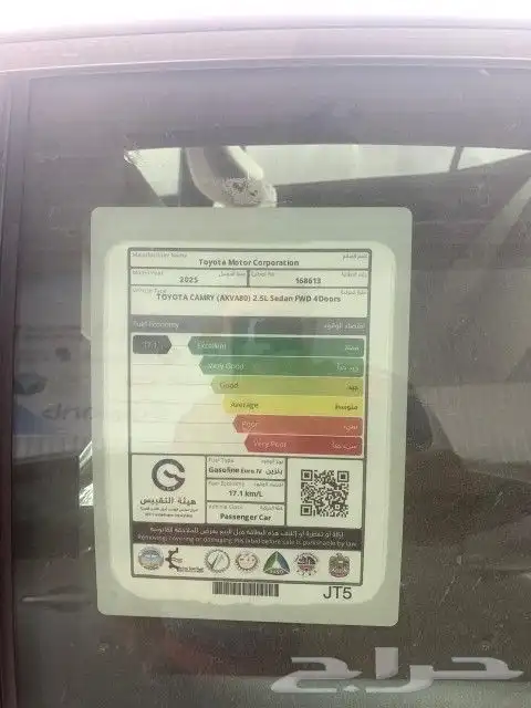 تويوتا كامري طيس بنزين بريمي 2025 9