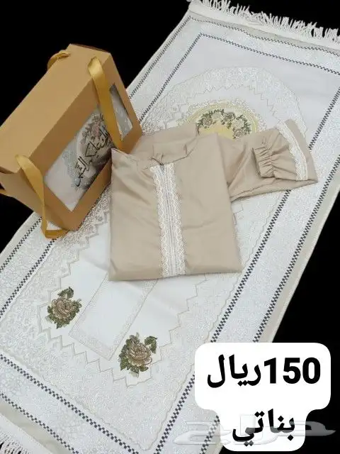 اطقم صلاة نسائي ورجالي وبناتي شامل التوصيل والشحن 17