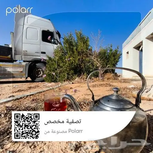 نقل بظائع حديد اغراض سطحة 13.50سم جميع انحاء المملكة 0