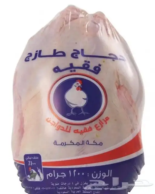 يوجد لدينا دجاج بلدي دواجن شركة اليوم و فقيه. 0