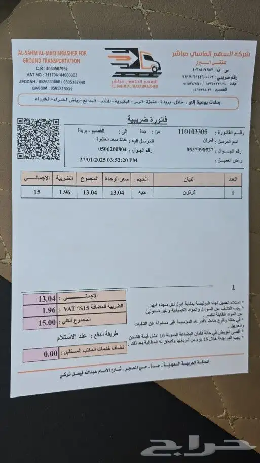 هوندا اكورد 2009 كراسي مكينة 6 سلندر كوبيه 8