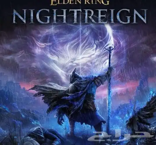 حزمه بيتا Elden Ring Night Reing نسخه 0