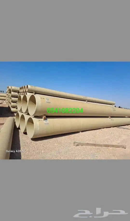 شراء وبيع مواسير فيبر جلاس 2