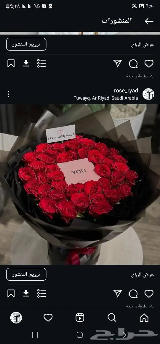 ورد هدايا باقات بوكيهات هدايا الفلنتاين ورد عيد.الحب مندوب 4