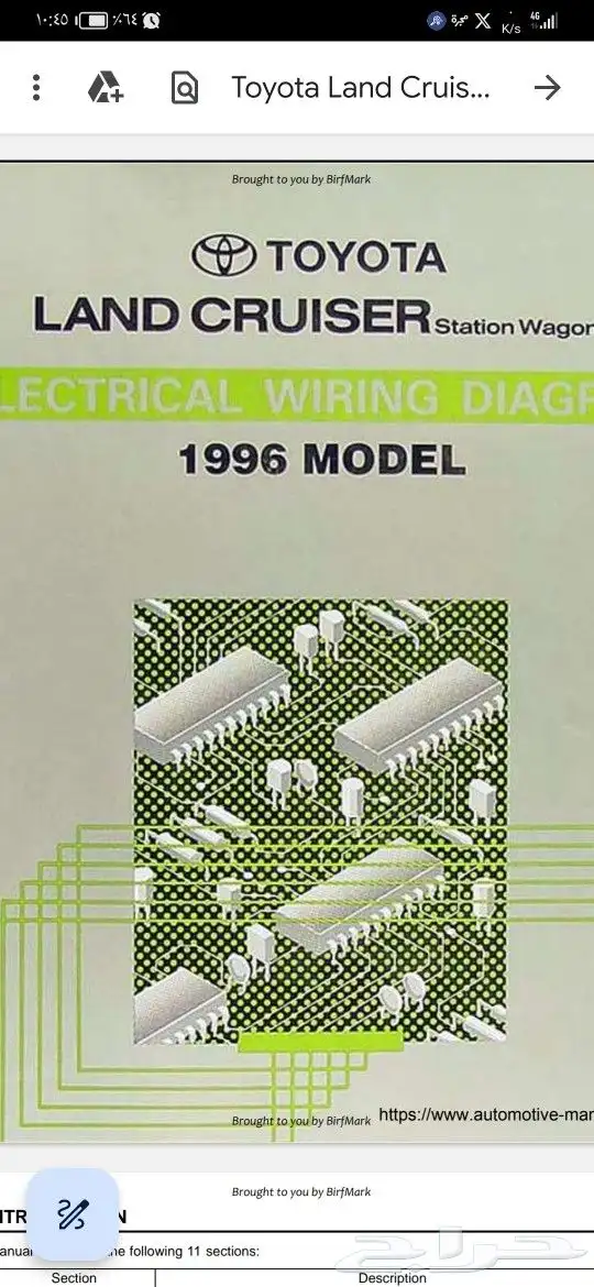 كتاب صيانة كهرب لاندكروزر 1996 213 صفحه 0