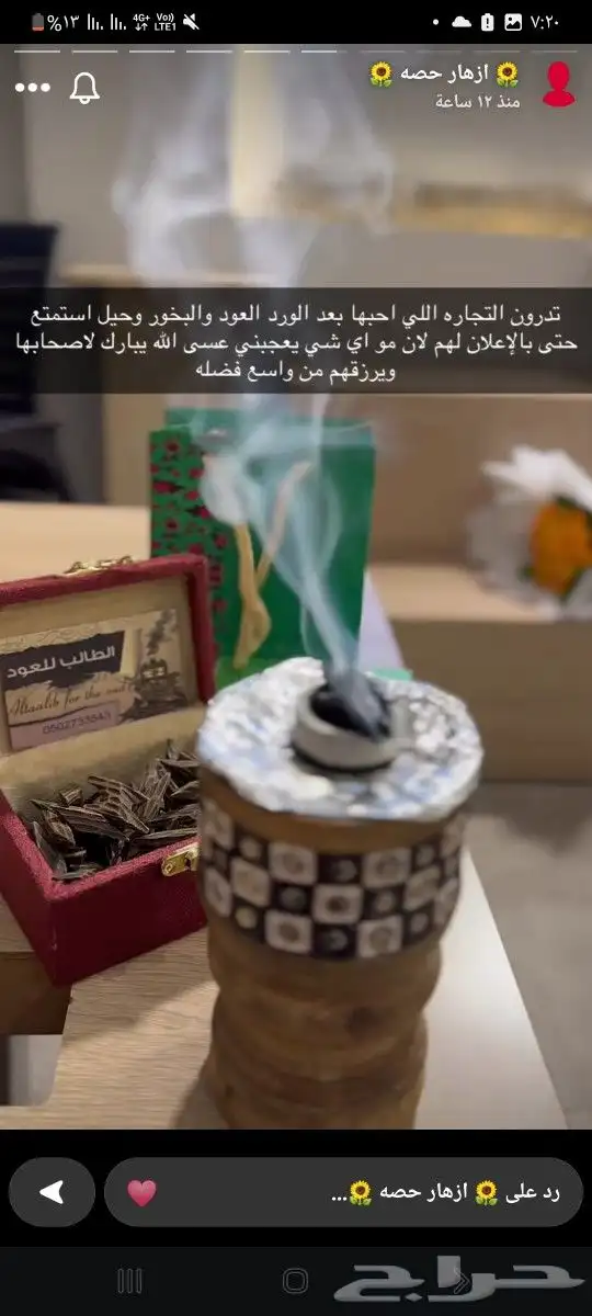 بخور فاخر جدا 2