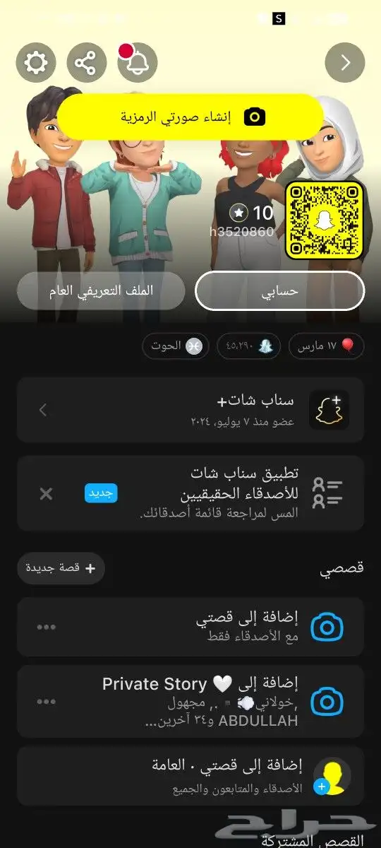 سناب بلس 0