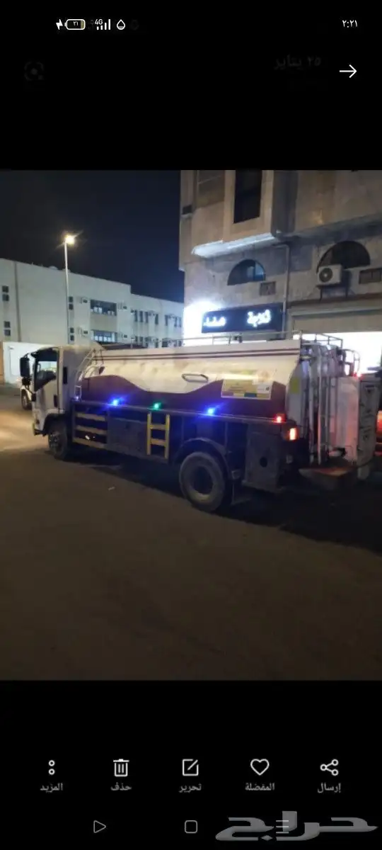 توصيل وتوريد الديزل 0