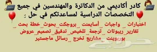 رسالة ماجستير بحث تخرج عروض تقارير تكاليف قانون محاسبة فقة 0