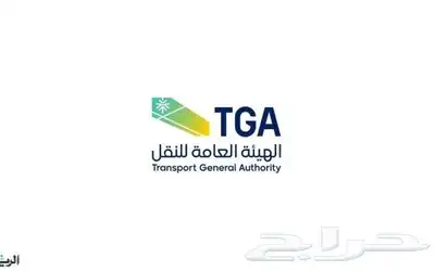 إصدار خطاب النقل 0