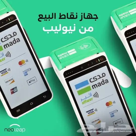 نقاط البيع نيوليب مصرف الراجحي 0
