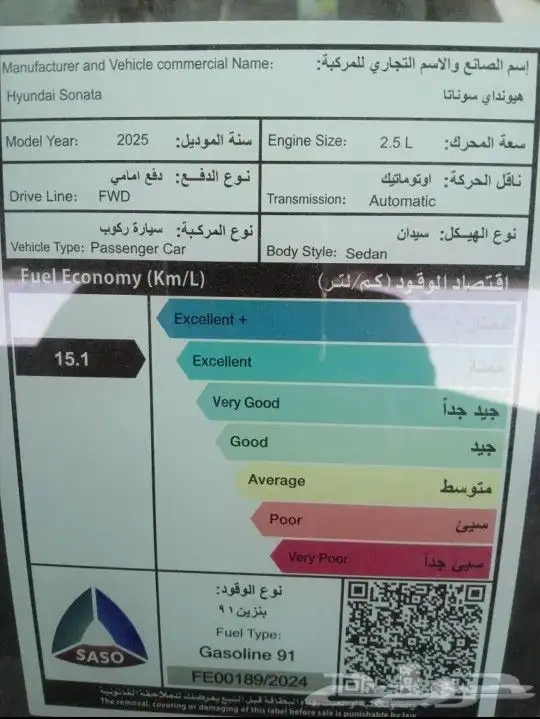 هيونداى سوناتا كمفورت 2025عروض الاقساط 10