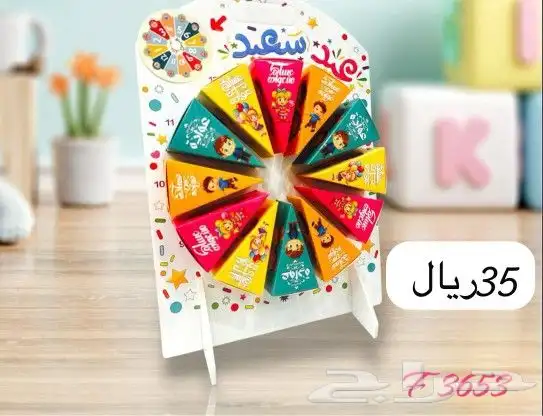 كروت و توزيعات و بوكس المفاجآت و زينة العيد 39