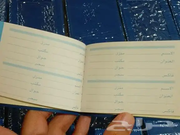 كرتون نوته تليفون قديم 0