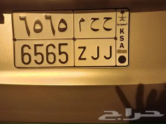 لوحه مميزة ح ح م 6565 0