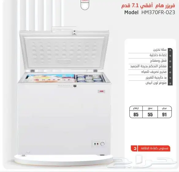 فريزرات هام افقي ذات جودة عالية 11